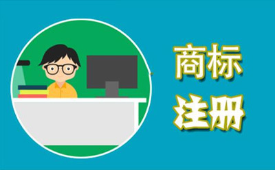 敦煌商标代理监督管理规定