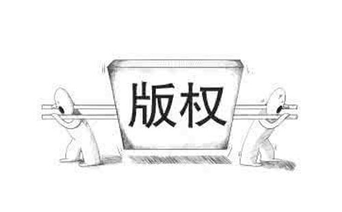 敦煌如何查询版权登记的进度