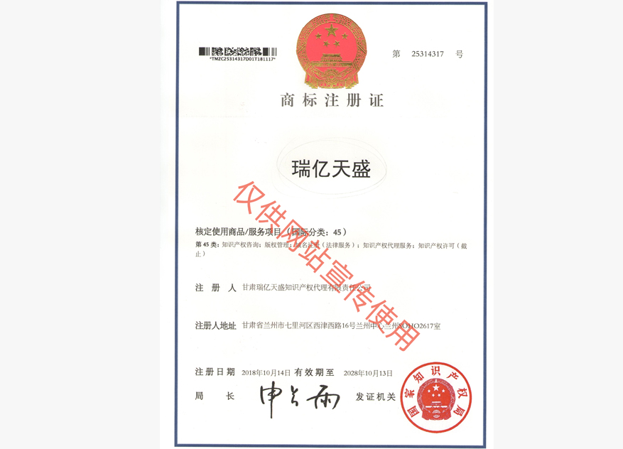 敦煌商标注册证.jpg